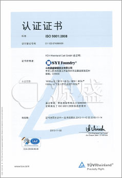 ISO-9001-cn